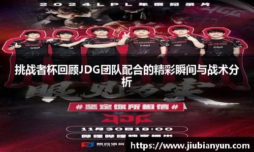 JDB电子官网